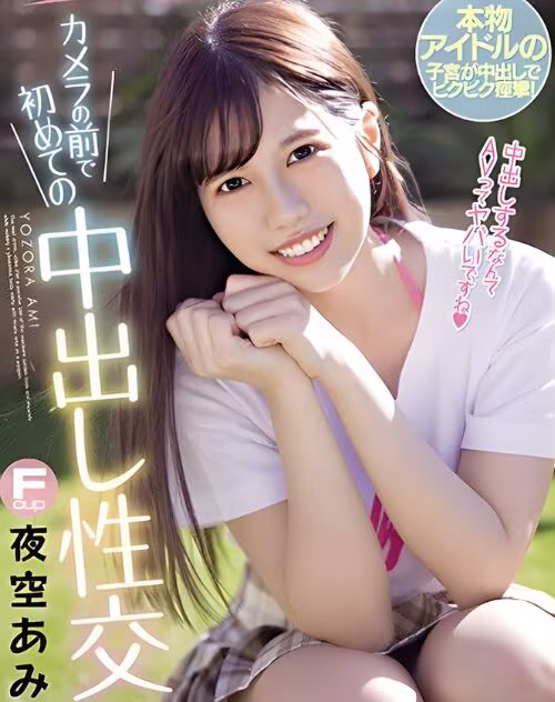 Amasaki Himeno
